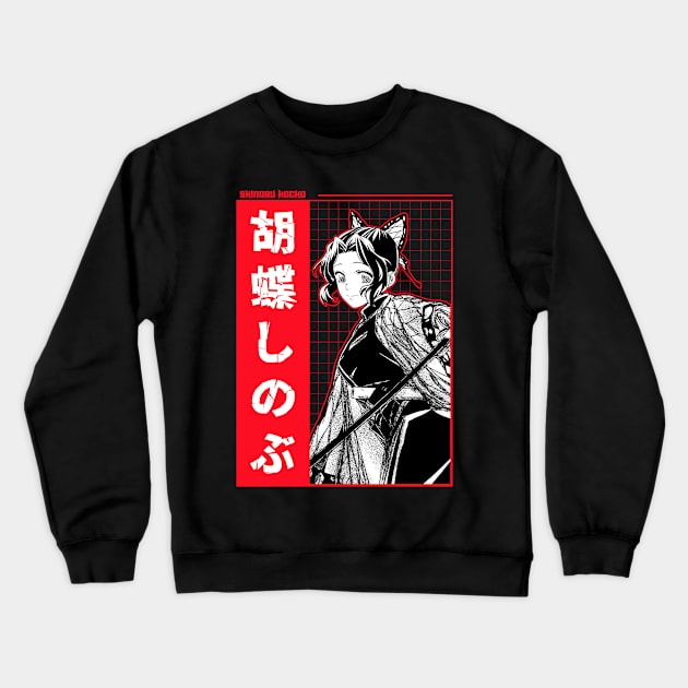 Shinobu Kocho 7 Crewneck Sweatshirt by Mrwaifu